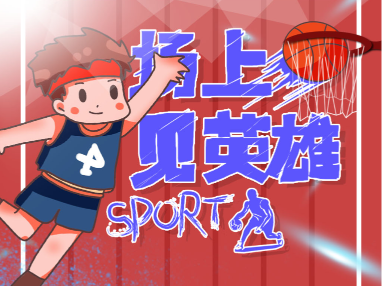 中坚持训练