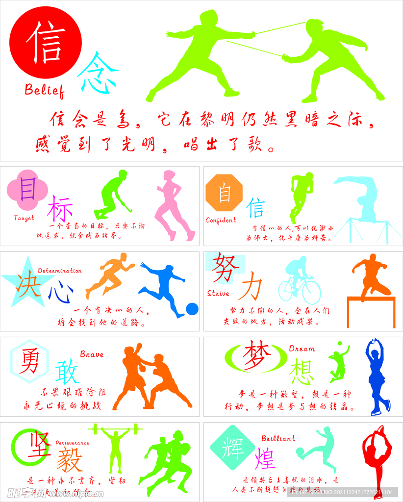 提高防守协